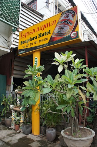 センダラ ホテル