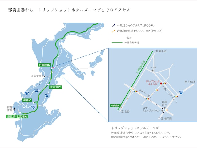 トリップショットホテルズ・コザ