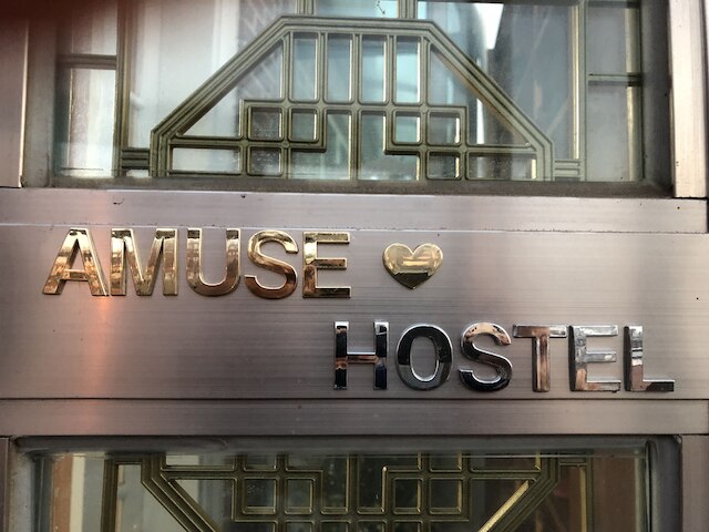 アミューズ ゲスト ハウス - ホステル
