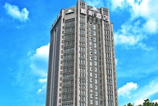 デイ イン重慶グァンユィ シャンビン (重庆光宇尚滨戴斯酒店)