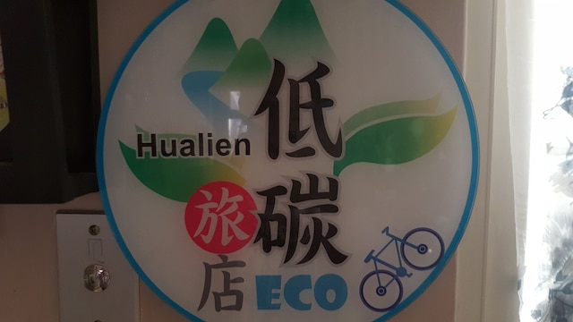 上海 タイム ベッド B&B (上海時光民宿)