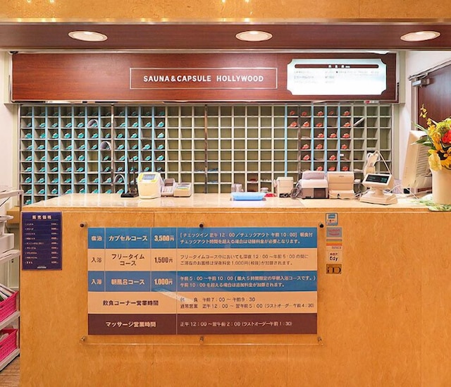 サウナ＆カプセルホテル HOLLY WOOD -ハリウッド-