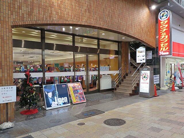 サウナ＆カプセルホテル HOLLY WOOD -ハリウッド-