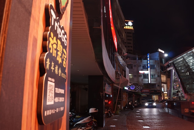 トリップ GG ホステル (旅聚居青年旅舍)