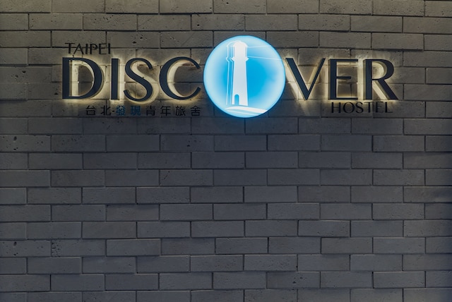 台北ディスカバー ホステル (台北發現青年旅舍)