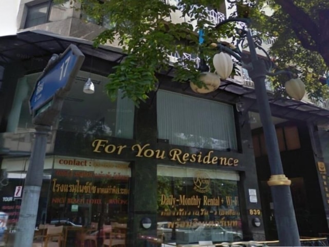 フォー ユー レジデンス