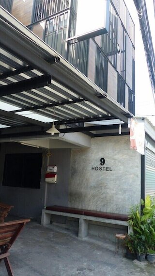 9 ホステル  - ホステル