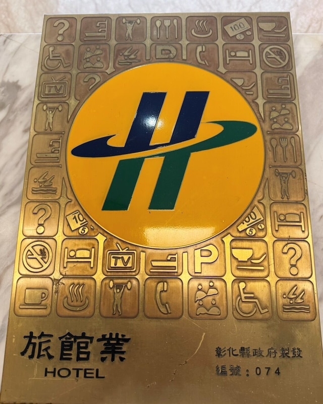 モーン サン ホテル (晨陽文旅)