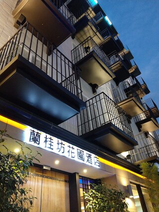 ラン カイ フォン ガーデン ホテル (蘭桂坊花園酒店)