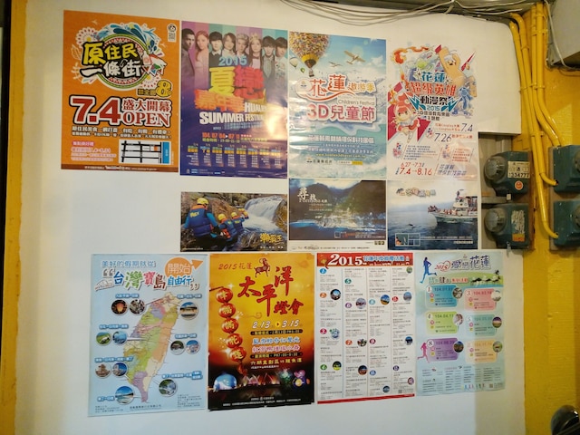 ラブ花蓮ホステル (愛上花蓮民宿)