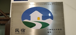 ラブ花蓮ホステル (愛上花蓮民宿)