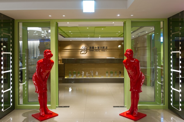 グリーン ワールド ホテル中華 (洛碁中華大飯店)