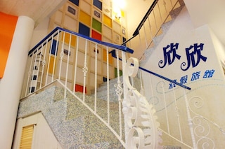 シン シン ホテル (新仕商務旅店)