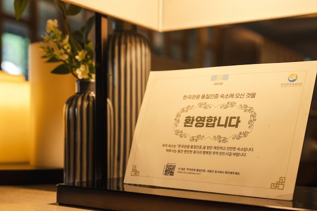 アーバン ホテル