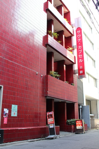 サウナ＆カプセルホテル北欧 - 男性専用