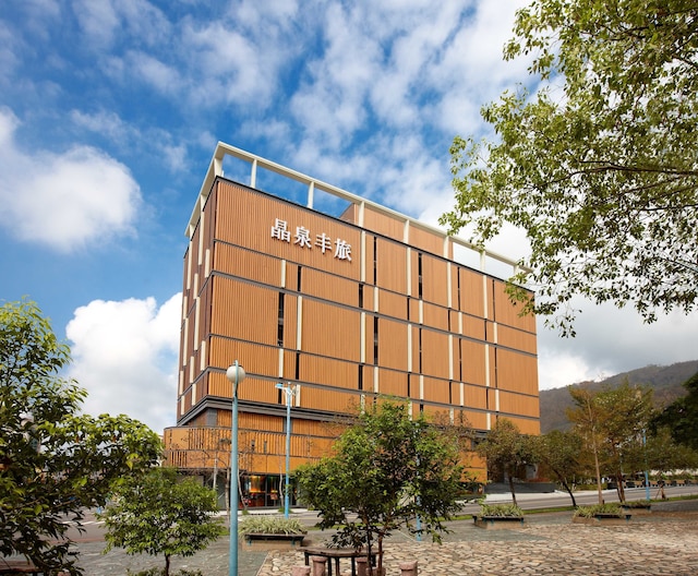 ウェルスプリングス バイ シルクス ジャオシ (礁渓晶泉豊旅)