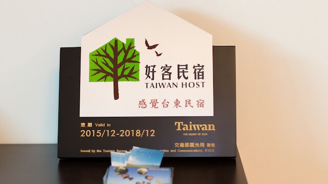 フー タイトン B&B (感覺台東民宿)