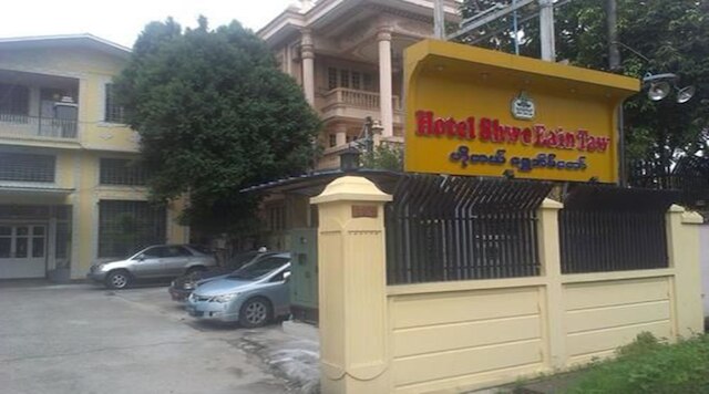 ホテル シュウィ エアン タウ