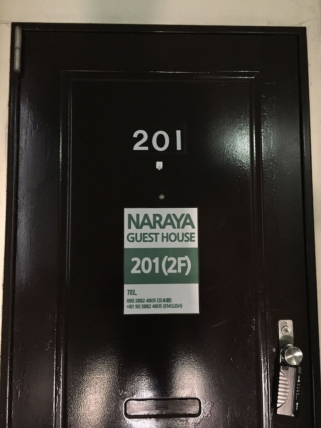 ゲストハウス奈良屋