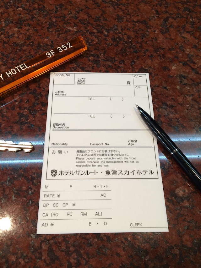 スカイホテル魚津アネックス