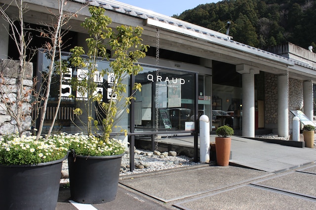 土佐和紙工芸村「くらうど」