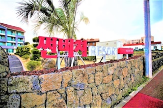 サンビーチ リゾート