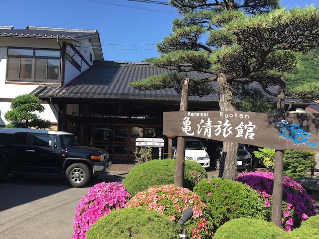 亀清旅館
