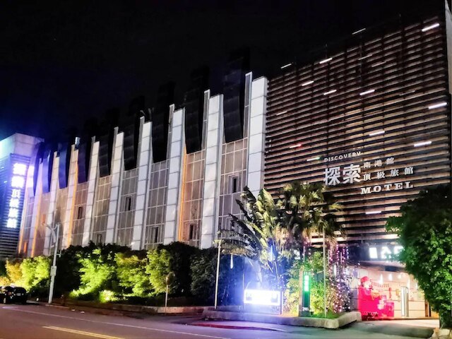 ディスカバリー モーテル - 南港 (探索汽车旅馆-南港馆)