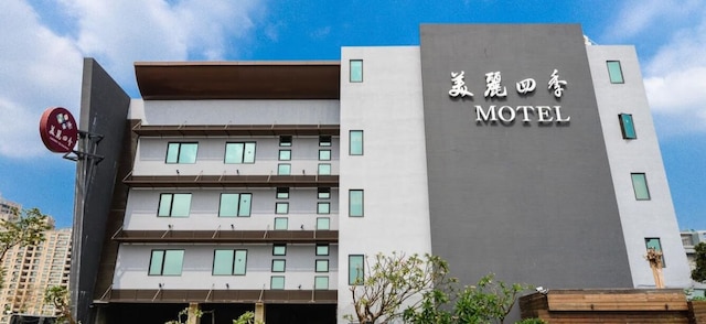 メリー シーズン モーテル