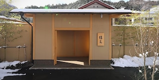 四万温泉 時わすれの宿 佳元