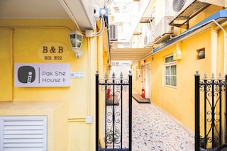 B&B チュン チャウ (长洲欧美式度假旅馆)