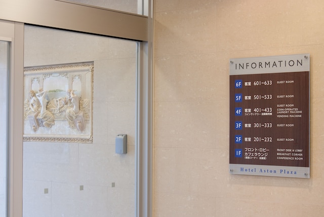 ホテルアストンプラザ姫路