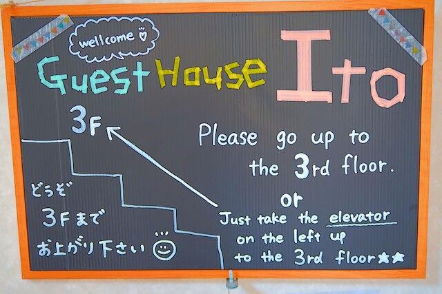 小樽駅前ゲストハウス糸