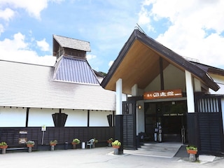 万座温泉 日進舘