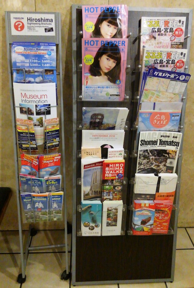 広島パシフィックホテル