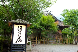 湯布院ほてい屋