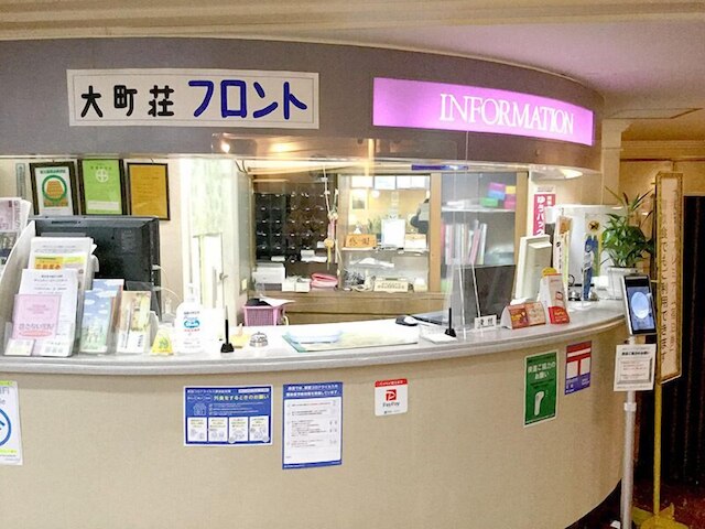 協働大町ビル おおまち荘