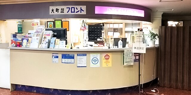 協働大町ビル おおまち荘