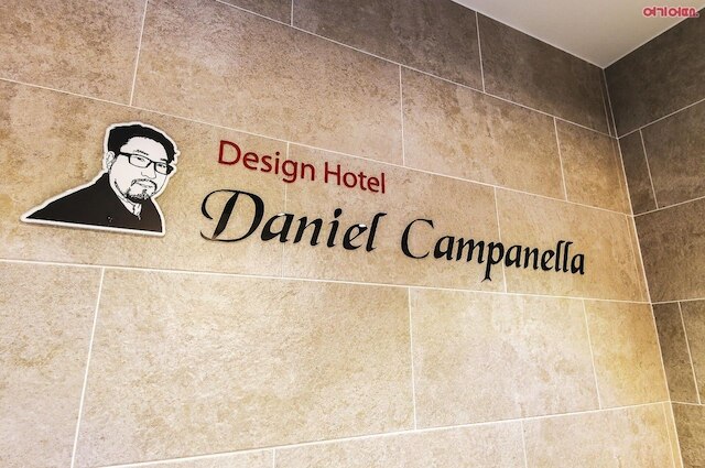 デザイン ホテル ダニエル カンパネッラ/Design Hotel Daniel Campanella