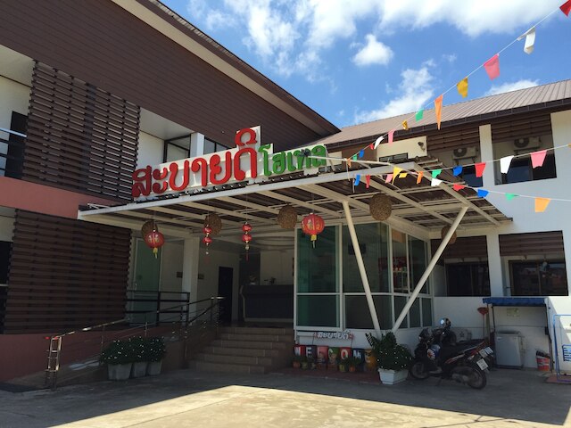 サバイディー ホテル