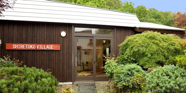 世界自然遺産の宿 しれとこ村つくだ荘