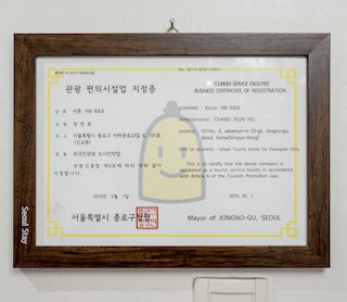 シークン 168 B&B