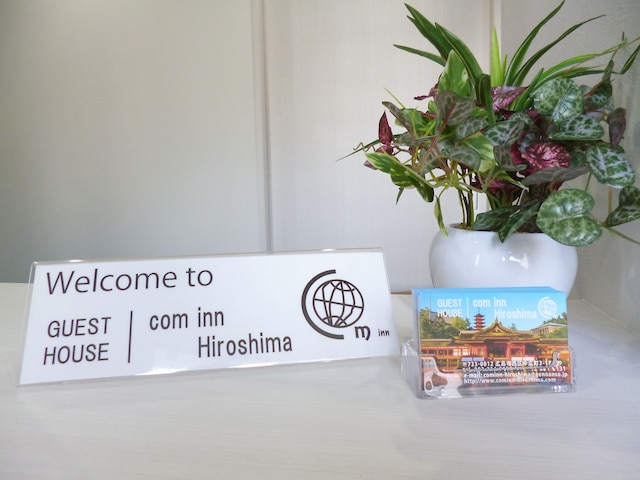 おうちホテル横川