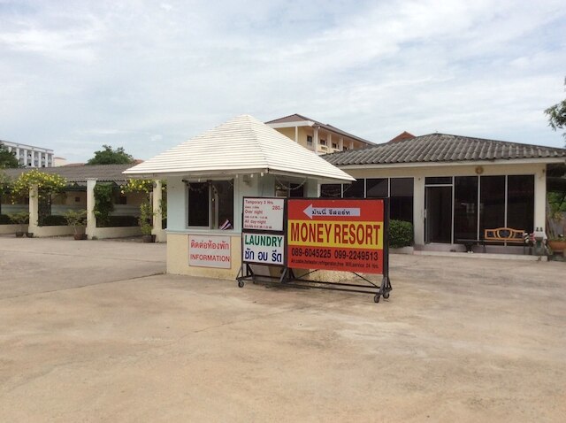 マネー リゾート