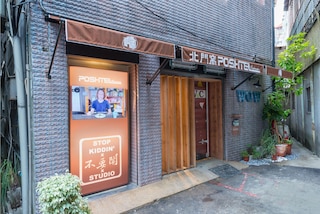 北門 ワオ ポシュテル - ホステル (台北北門窩泊旅)