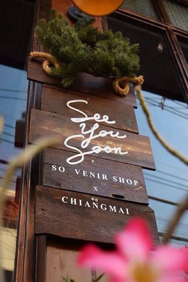 シー ユー スーン チェンマイ