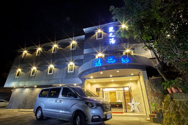 ゴージャス ホット スプリング リゾート (麗之湯溫泉會館)