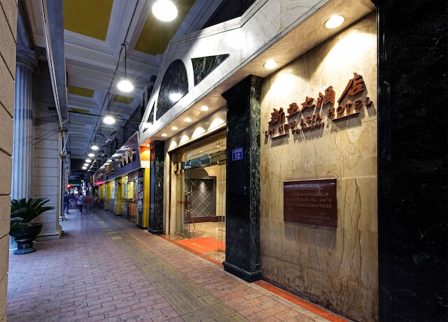 ニュー アジア ホテル (新亚大酒店)