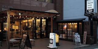 ラシーヌホーム京都