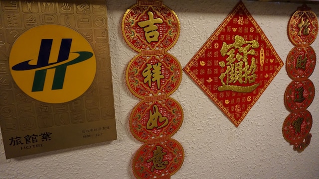 千慧ビジネス ホテル (千慧商務旅館)